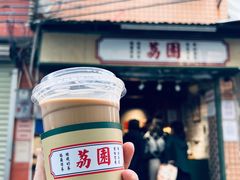 -荔園 LaiYuen