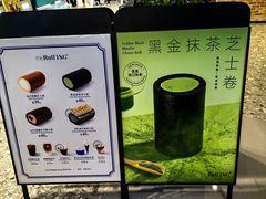 -the Roll'ING手作瑞士卷专门店(卓悦中心店)