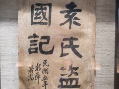 -陆军讲武堂旧址