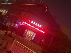 -老东吴食府(雅都店)
