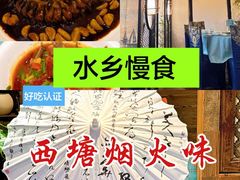 -西塘人家•黑金冠本地好店