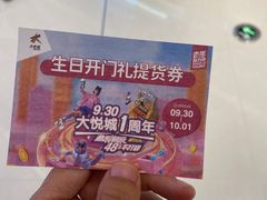 -长沙北辰三角洲大悦城
