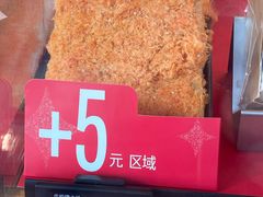 肉松佛卡恰-星巴克(朵云轩店)
