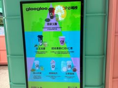 -gleeglee乐溢亦茶(合生汇店)