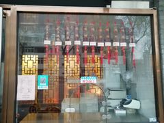 门面-惠宾饭庄(中山路店)