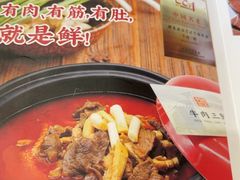 -肖记公安牛肉鱼杂馆·省级非物质文化遗产(三角路直营店)