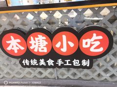 -景芳周大姐(国大城市广场店)