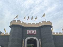 -优之名鹅城