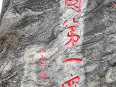 -泸州老窖景区