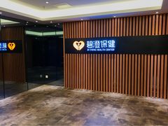 -碧澄保健(东风西路店)