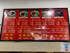 -花市豌杂面(民生路店)