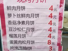 -长发西饼(临顿路店)