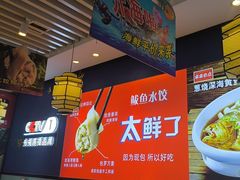 -渔家风味·鲅鱼水饺·央视展播·海鲜天津菜(开发区店)