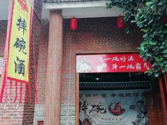 -茂德公鼓城