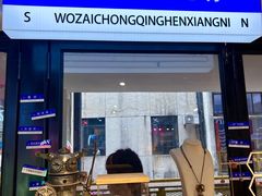 -渝味黄姐火锅(黄泥村店)