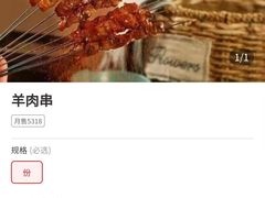 -北三老太太烧烤(人生一串上榜店)