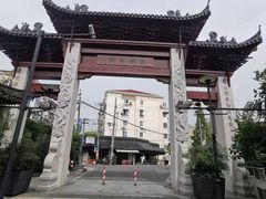 -三林塘老街