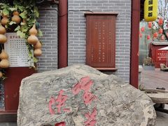 -永兴坊
