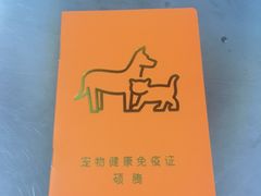 -中农大我爱我爱24h动物医院·中医针灸·猫专科·骨科医疗中心(双井店)