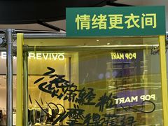 -合景·悠方(成都店)