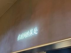 -陶享时光西餐·下午茶(信河街店)