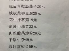 -小土豆北方菜馆(文慧园店)