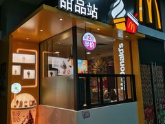 -麦当劳(广州新港东路第二分店)