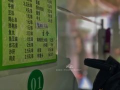 -夫妻串店(和睦路店)