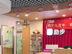 -励步儿童成长中心·英语启蒙·剑桥考级·KTE(八佰伴校区)