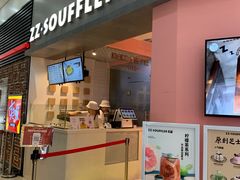 门面-狐狸和向日葵(北京路店)