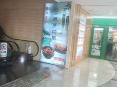 -苏梦江南·淮扬菜(夫子庙店)