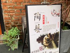 -青韵台陶艺Diy(永庆坊店)