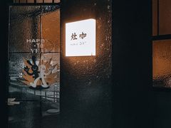 -灶咖KITCHEN