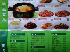 菜单-老乡鸡(武汉烽胜路店)