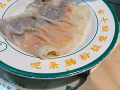 -西关明记肠粉(荔枝湾店)