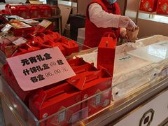 -北京稻香村(第三店)