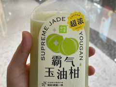 霸气玉油柑-奈雪的茶(佛山顺德美的悦然广场店)