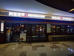 门面-黑豚黨韩国烤肉料理(悦然时光店)