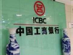 -中国工商银行(北京苏州街支行)