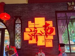 -济南方特东方神画