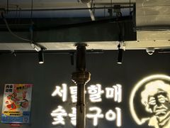 -西塔老太太泥炉烤肉(望京一店)
