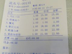 账单-京天红酒家(虎坊路店)