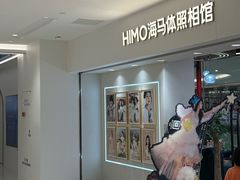-海马体照相馆(北京apm店)
