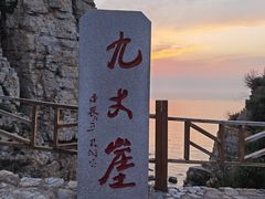 -长岛南北长山旅游景区