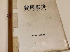 -韩国한국厨房