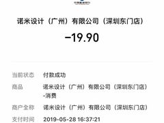 -NOME(太阳百货店)