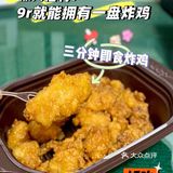 还叫什么外卖❓9块钱三分钟就拥有的快乐❗