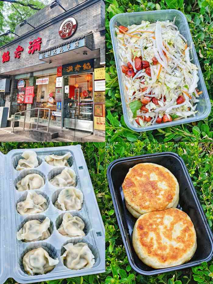 馅老满(安定门店)-"看见北京电视台介绍了这家饺子馆,酷爱饺子.