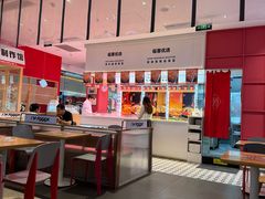 -福客·现熬鸡汤麻辣烫(天安云谷店)