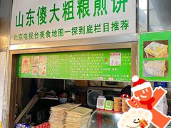 -山东傻大粗粮煎饼(牛街店)